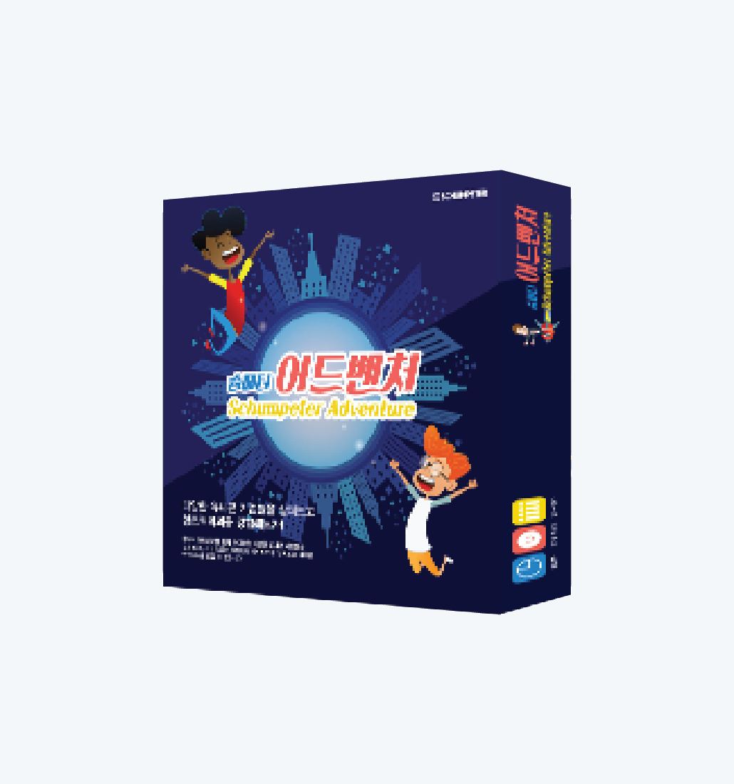슘페터 어드벤처 보드게임